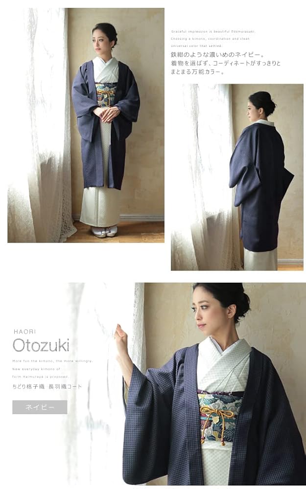 風通御召オシャレ長コート （着物用） 御召 紋紗 着物 着尺 反物 西陣 正絹 お召 先染め 川端 黒 青